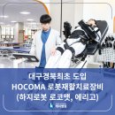 의료법인 대구의료재단 케이병원 이미지