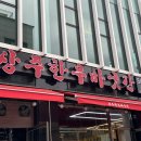상주한우마굿간 이미지