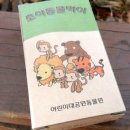 대공원자판기(식물원)