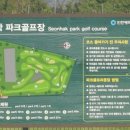 선학파크골프장 이미지