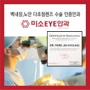 위례미소안경 이미지