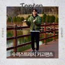 카고 | 탑텐 바지 입어보니 좋았던 이유, 수퍼스트레치 남성 카고팬츠 봄옷 후기!