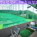 스윙쉐프동백 이미지