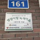 용연3통마을회관 이미지