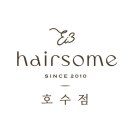 헤어썸 이미지