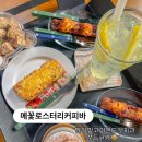 더 착한커피 사랑해 | [당진 카페] 6월 내돈내산 메꽃로스터리 커피바 솔직 후기
