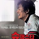 윤정슈퍼 이미지