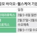 봄 헬스케어 매일경제