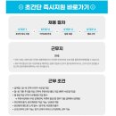 장안캠프 | 쿠팡 부산5캠프 후기 | 저숭라라 갈 뻔함💀