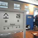 소래역사관 이미지