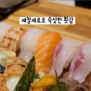 도조스시 정관점 이미지