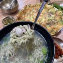 해초 바지락 칼국수