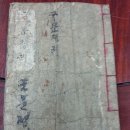 리종운, 국문정리, 국문국 1897 이미지