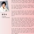 2010 유사나 코리아 성공 스토리(아토피,만성비염,다이어트,암 극복 사례) 이미지