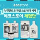 뉴질랜드 스토어