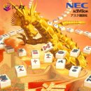 만리장성PC 이미지