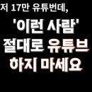 나도 유튜버  ( 유튜버 되기 ) 이미지