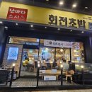 난바다스시 이미지