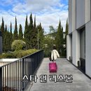 스타인호텔 | 밤늦게 도착한 여행자들을 위한 리스본 공항 근처 호텔 : 스타인 리스본