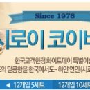 하얀직구