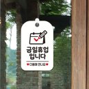 금일상회