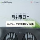 손태석 발가락운동용구 이미지