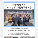 경북대학교 식물방역대학원 | 나무의사 대구경북지회 워크숍 경북대학교 식물의학과 해충학교실