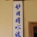 수류화개 이미지