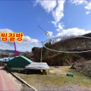 가림참숯굴찜질방