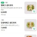 킫샌드위치