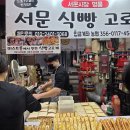 엄마맘 납작만두 | 서문시장 납작만두 맛집 명선분식 솔직한 사장님 입짧은햇님