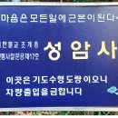 성암사 티스토리