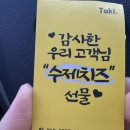 (주)타키엘 이미지