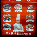 부림정 | [자양동맛집]갈비가 맛있는 부림정