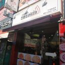 자가제빵선명희피자본점 이미지