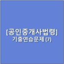 Q-부동산공인중개사사무소 이미지