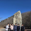 진부령 고성 대진항 청진호머구리회집ㆍ소노캄콘도 화엄사 성인봉ㆍ수암바위 속초대포항 25년11월22일 이미지