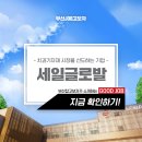 (주)세일글로발