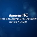 어썸원