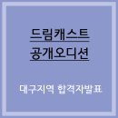 (주)드림파이브 이미지