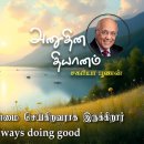 28 July 2026 | CFC Tamil Daily Devotion | Jesus is always doing good 이미지
