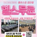 플러스 짐 이미지