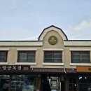 구 영주역 5호 관사 | [경상북도 영주시] 후생시장