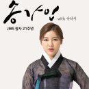 [제주] 2023 송가인 with 바라지 제주콘서트 이미지