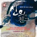 퓨전친구야 이미지