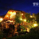 별빛황토펜션 이미지