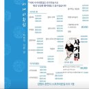 사거리횟집 - 춘천시 스포츠타운길 533 | 사거리횟집