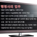 보건복지행정사사무소 이미지