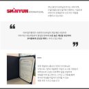신윤무역