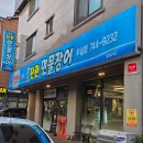 무실동 행정복지센터(1층) 이미지